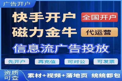 视频案例：信息流广告创意制作与投放技巧